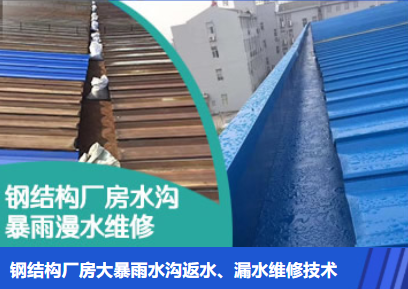唐山金属屋面防腐翻新确保金属屋面长久使用