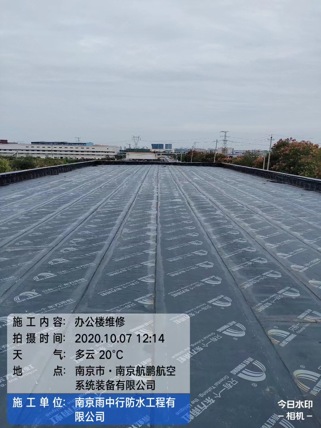 唐山屋面防水维修公司