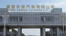 唐山长安汽车厂钢结构防水防腐工程